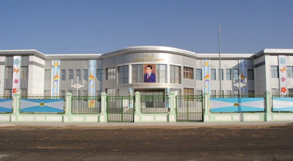 Детский сад